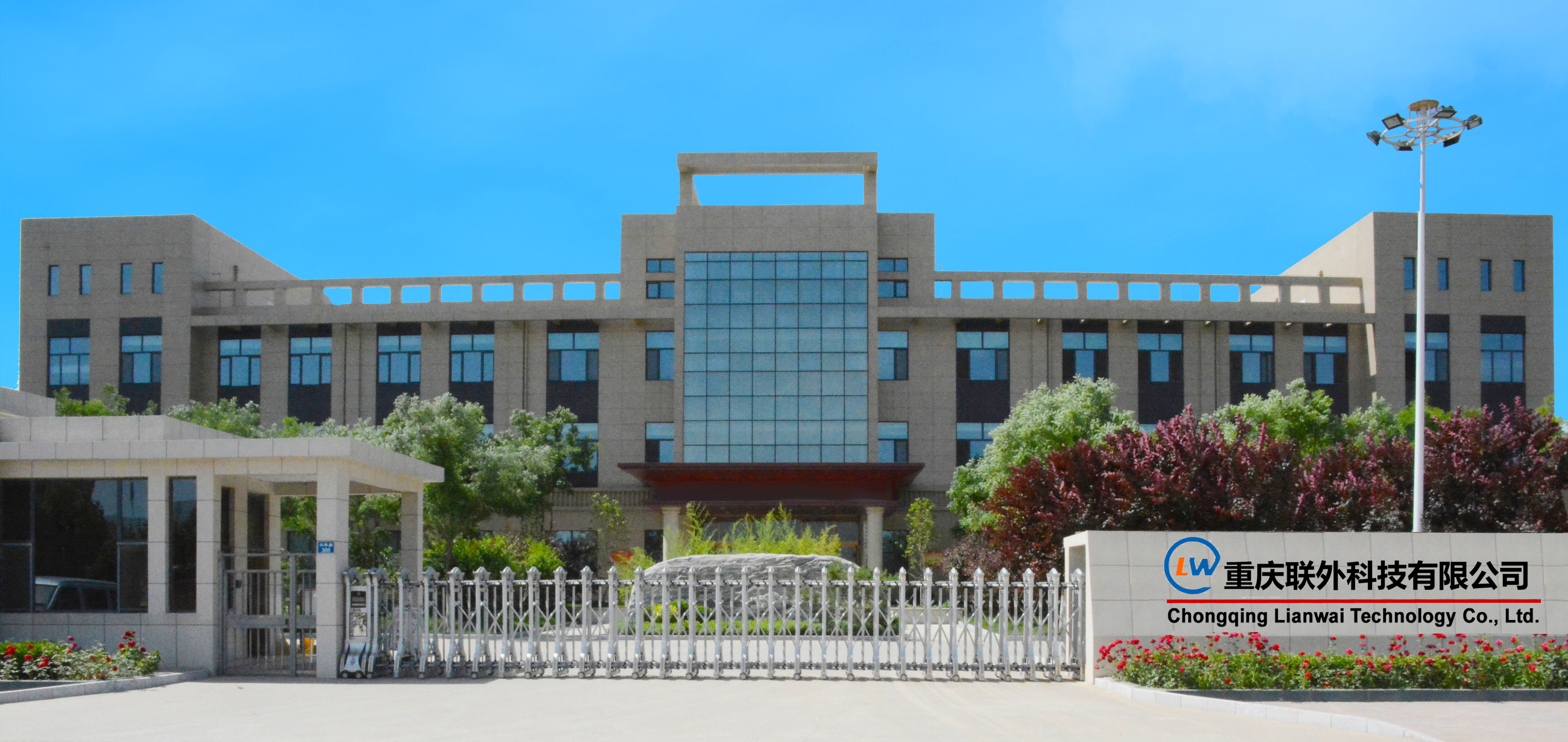 Chine Chongqing Lianwai Technology Co., Ltd.